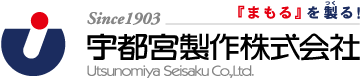 宇都宮製作株式会社