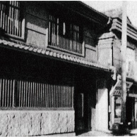 戦前の宇都宮商店独身寮