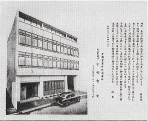 新社屋完成のご案内「日本医療衛生新聞」昭和32年4月19日