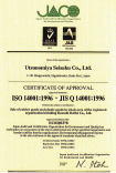 ISO14001登録証