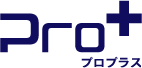 Pro+（プロプラス）