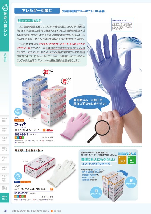 化合物 エトキシ コロナ シラン