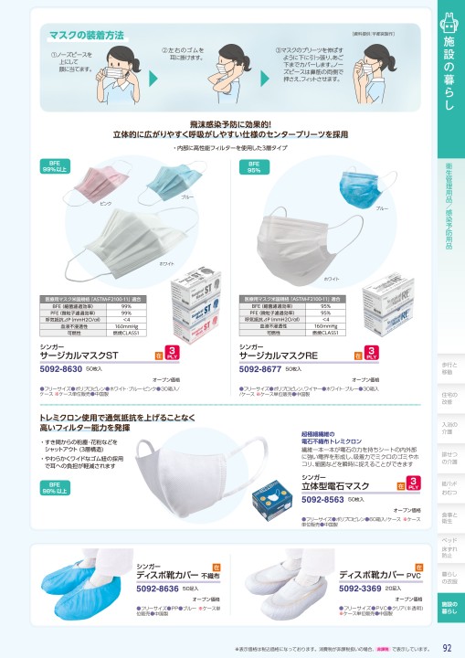 化合物 エトキシ シラン コロナ 系