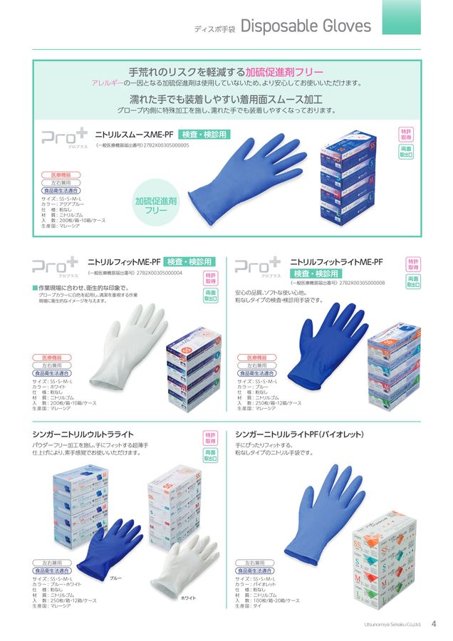 手持ち確認用レパートリー メディカルセレクションvol.6