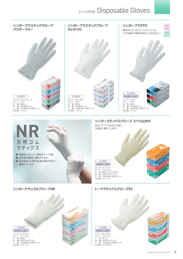 メディカルセレクションvol.6