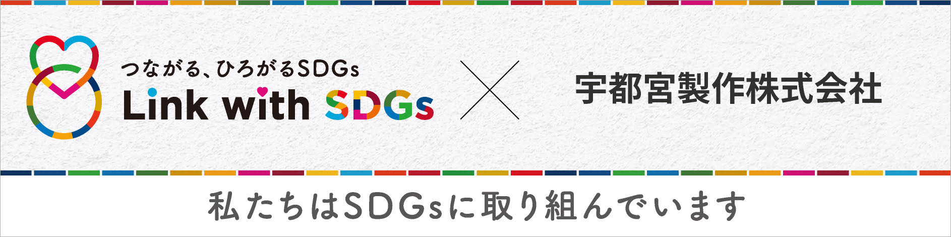 SDGs