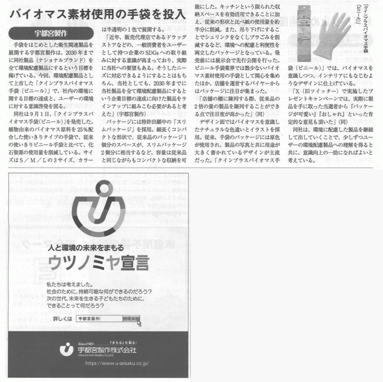 ゴム報知新聞