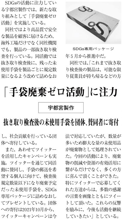 ゴム報知新聞