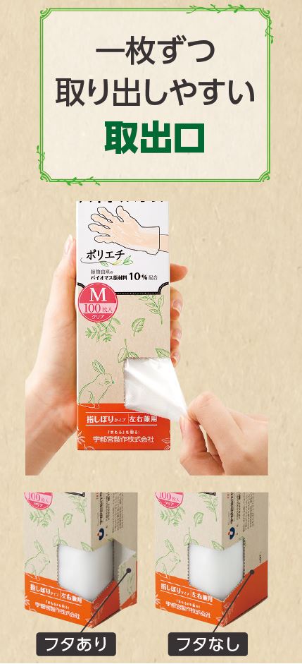 3．一枚ずつ取り出しやすい取出口