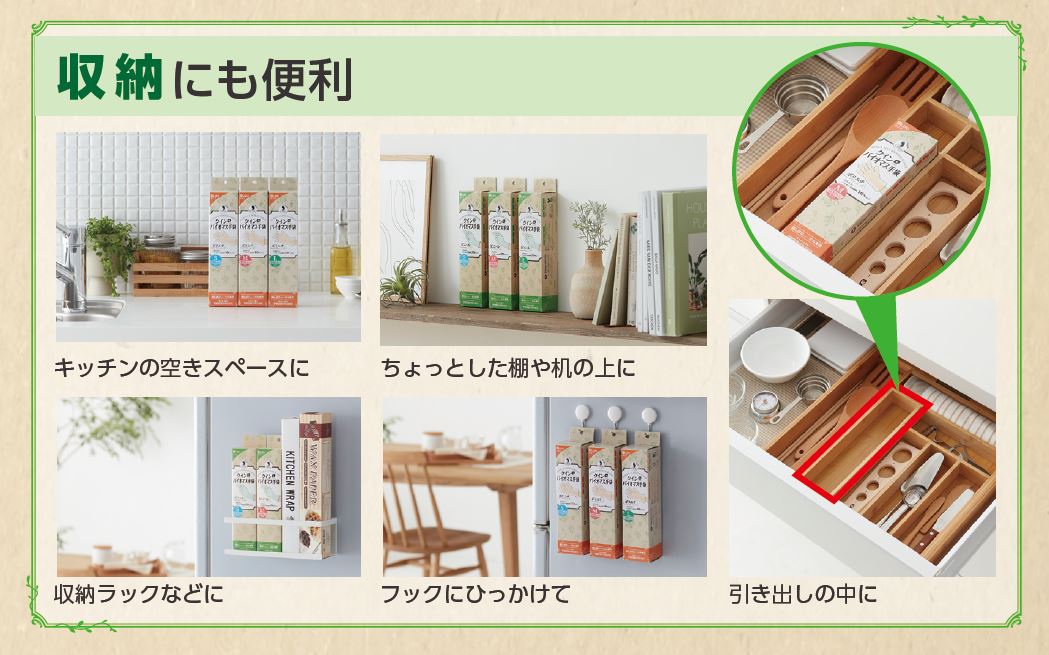 4．収納にも便利