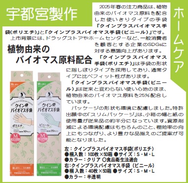 日本医療衛生新聞